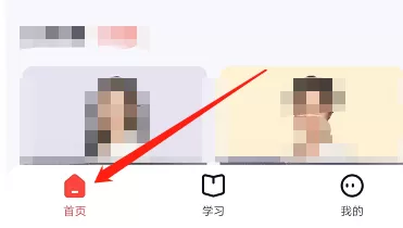 高途课堂怎么查看素养?高途课堂查看素养教程