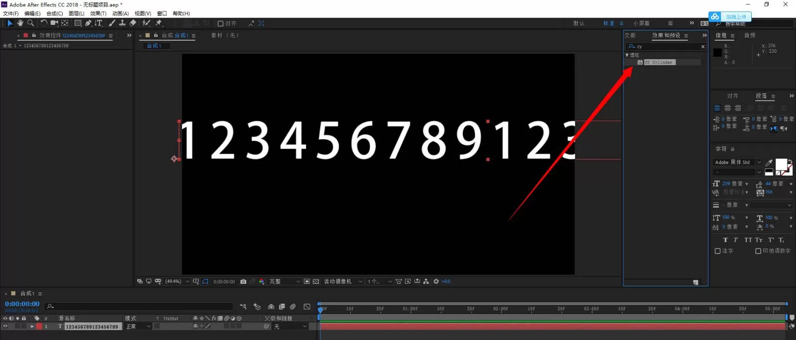 ae文字圆柱环绕效果如何制作?ae文字圆柱环绕效果制作教程