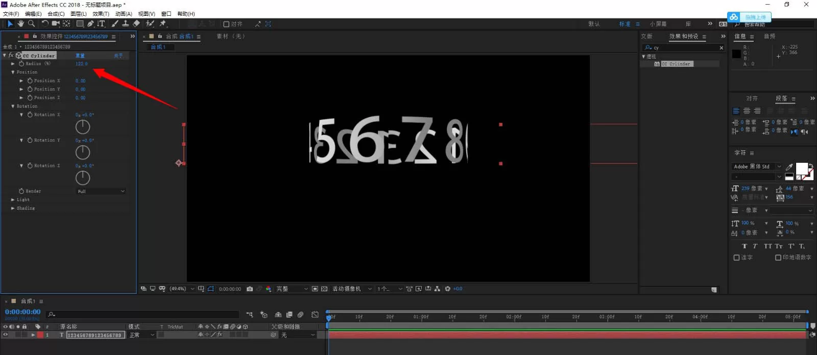 ae文字圆柱环绕效果如何制作?ae文字圆柱环绕效果制作教程