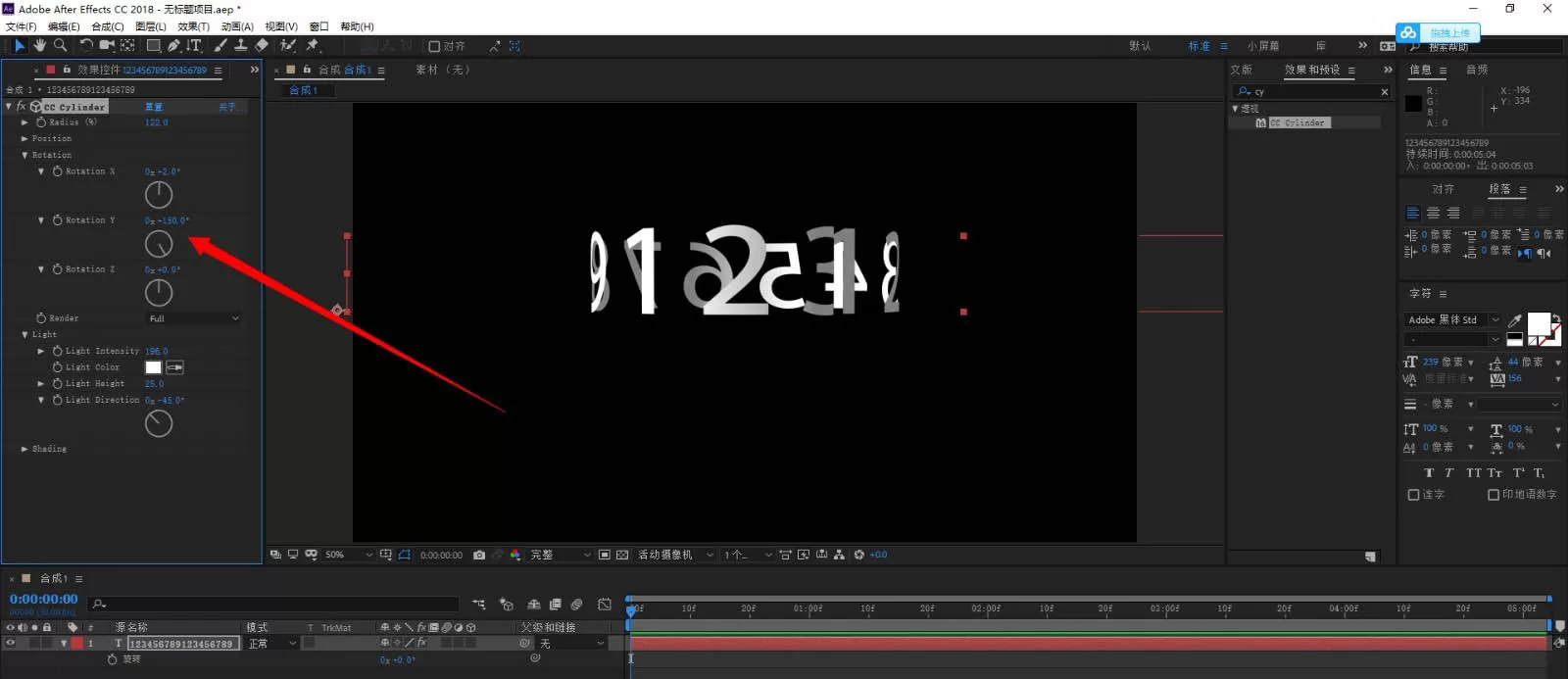ae文字圆柱环绕效果如何制作?ae文字圆柱环绕效果制作教程