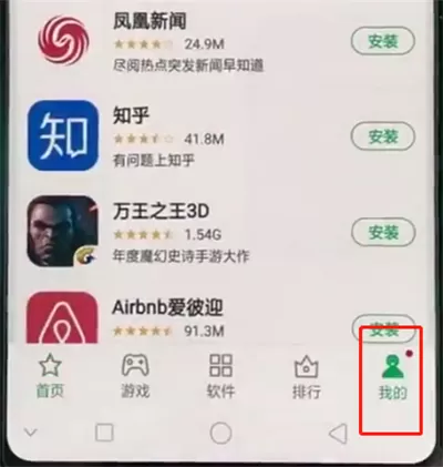 在oppor17中关闭系统自动更新的详细步骤
