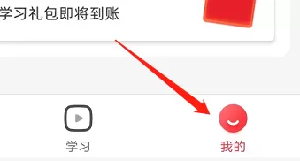 高途课堂怎么查看已支付订单?高途课堂查看已支付订单教程