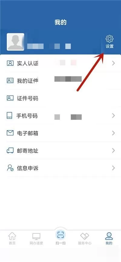 交管12123隐私政策怎么查看?交管12123隐私政策查看教程