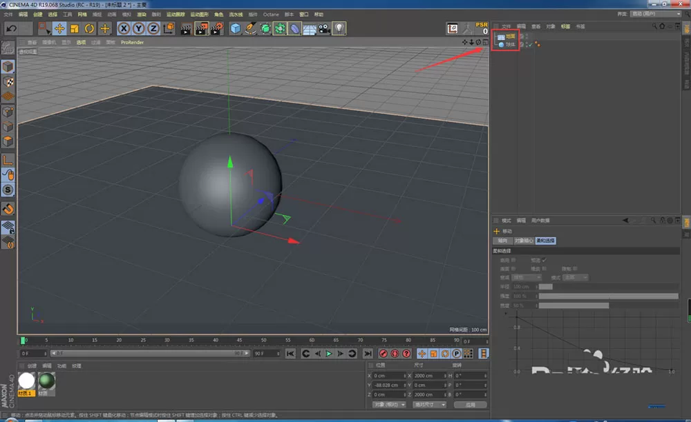 c4d如何制作反光板?c4d制作反光板操作方法