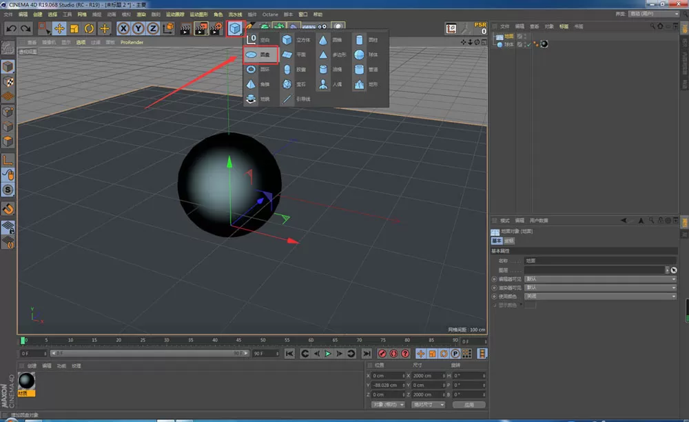 c4d如何制作反光板?c4d制作反光板操作方法