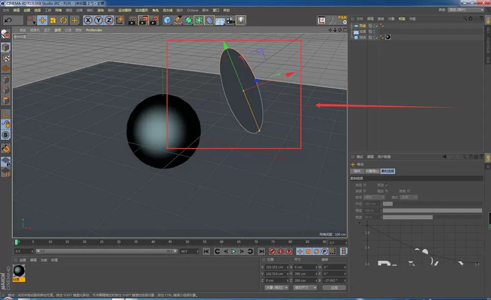c4d如何制作反光板?c4d制作反光板操作方法