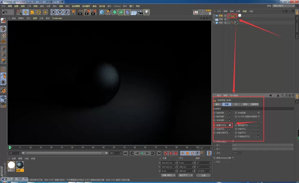 c4d如何制作反光板?c4d制作反光板操作方法