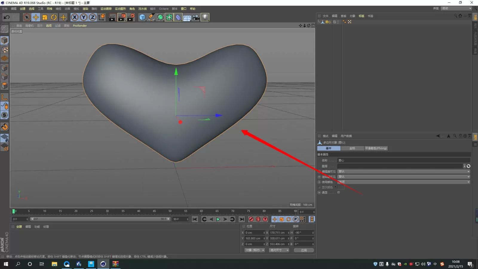 C4D如何用小球堆积心形？C4D用小球堆积心形的方法