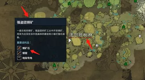 V Rising铜锭怎么制作?V Rising铜锭的制作方法