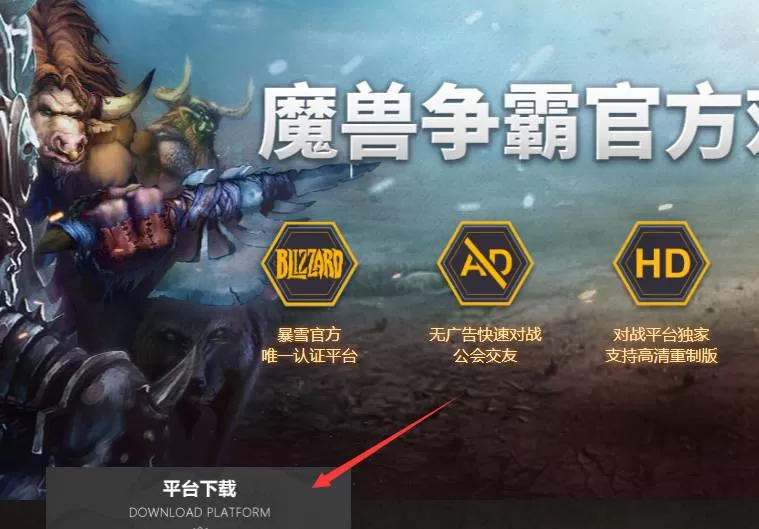 魔兽争霸3冰封王座怎么和真人pk?魔兽争霸3冰封王座和真人pk方法