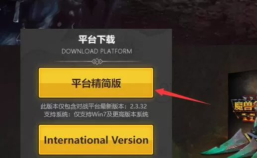 魔兽争霸3冰封王座怎么和真人pk?魔兽争霸3冰封王座和真人pk方法