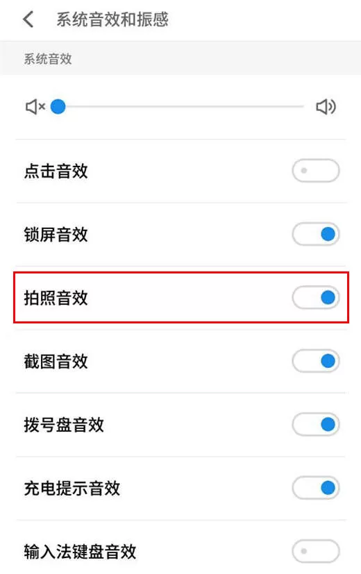 在魅族16x中关闭拍照声音的详细步骤
