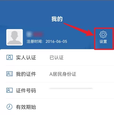 交管12123怎么分享给好友?交管12123分享给好友教程