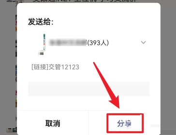 交管12123怎么分享给好友?交管12123分享给好友教程