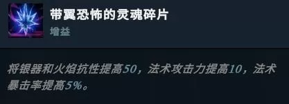 V Rising灵魂碎片有什么用?V Rising灵魂碎片作用介绍