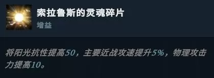 V Rising灵魂碎片有什么用?V Rising灵魂碎片作用介绍