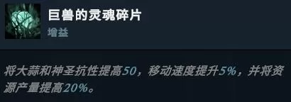 V Rising灵魂碎片有什么用?V Rising灵魂碎片作用介绍
