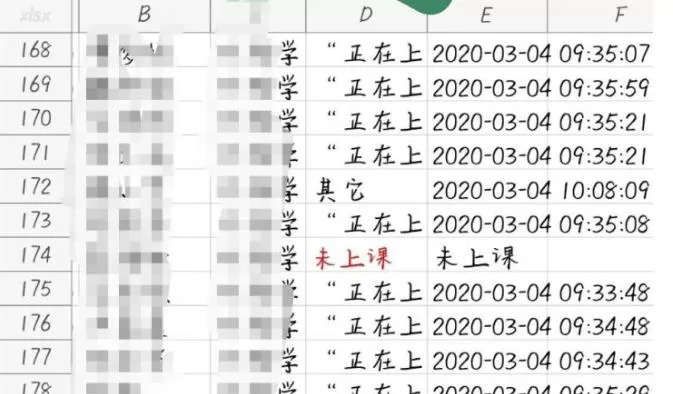 雨课堂直播老师能不能看到学生在线时长?雨课堂学生上课时长查看方法
