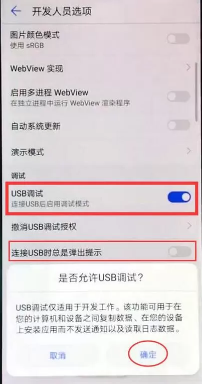 荣耀8x连接电脑的操作流程讲解