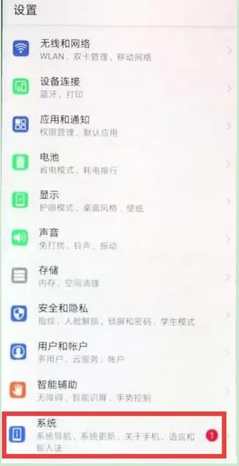 荣耀8x连接电脑的操作流程讲解