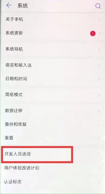 荣耀8x连接电脑的操作流程讲解