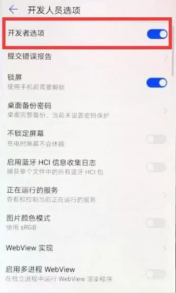 荣耀8x连接电脑的操作流程讲解