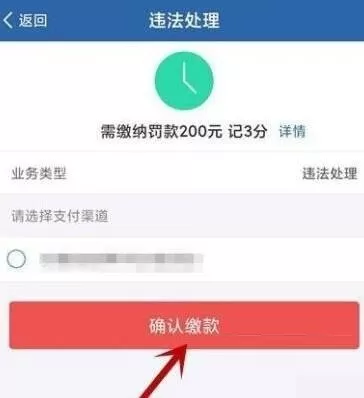 交管12123怎么处理违章?交管12123处理违章教程