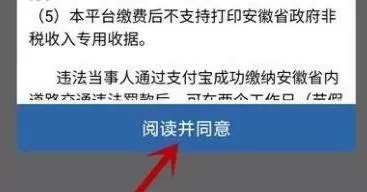 交管12123怎么处理违章?交管12123处理违章教程