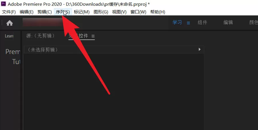 pr竖屏变横屏没有黑边如何制作?premiere竖屏变横屏没有黑边制作方法