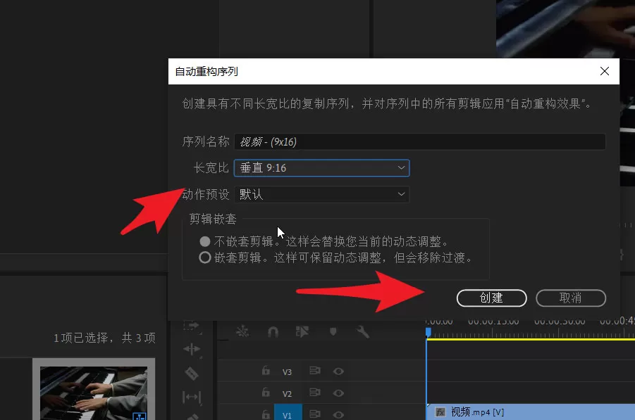 pr竖屏变横屏没有黑边如何制作?premiere竖屏变横屏没有黑边制作方法