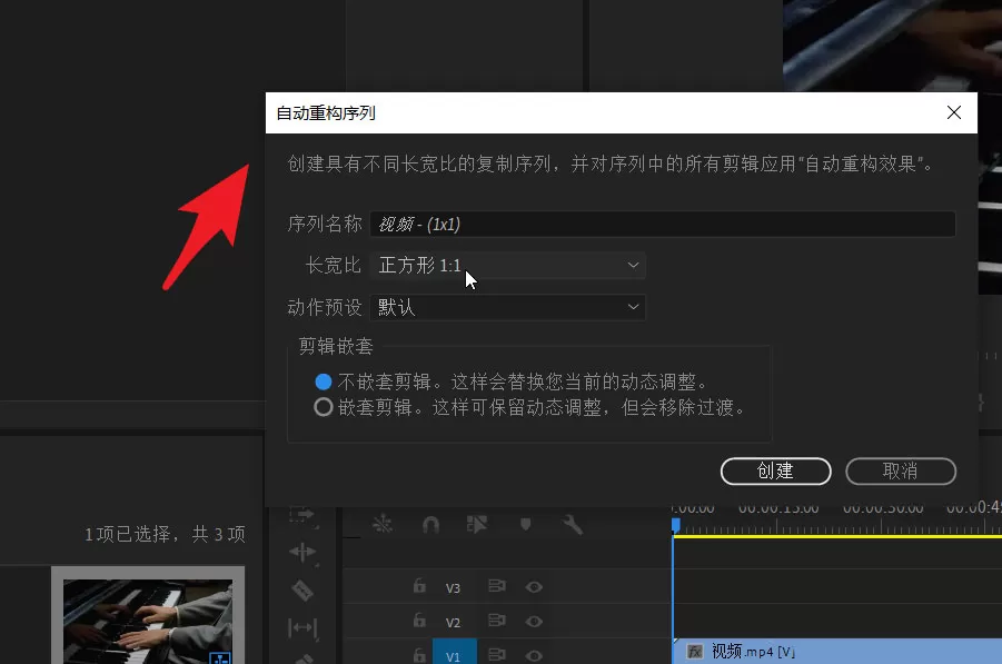 pr竖屏变横屏没有黑边如何制作?premiere竖屏变横屏没有黑边制作方法