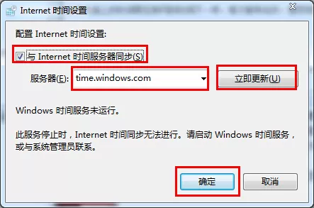 win7系统自动同步互联网时间的具体操作