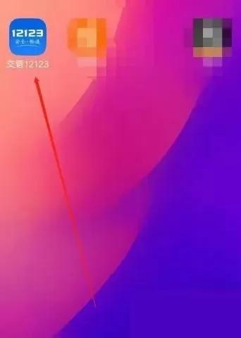 交管12123怎么选号?交管12123选号教程