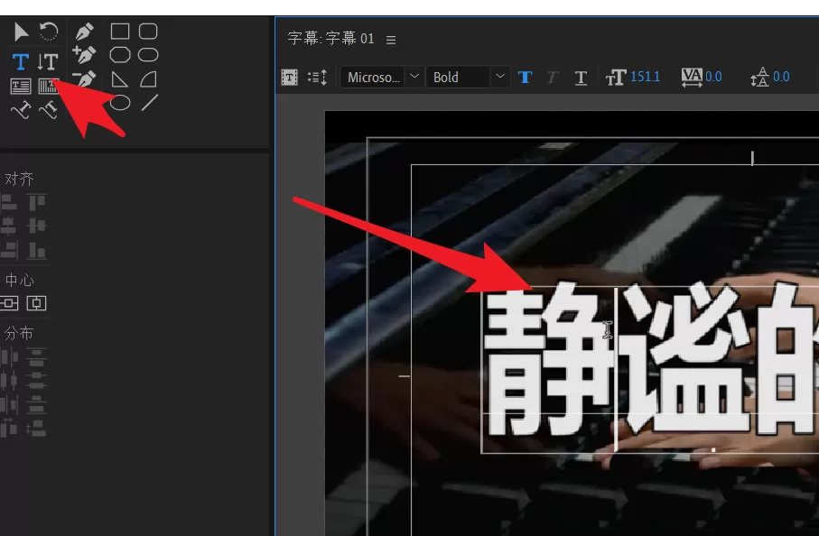 pr文字如何叠加N层外描边?pr文字叠加N层外描边方法