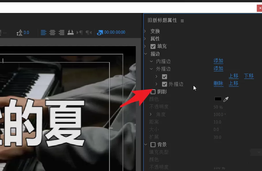 pr文字如何叠加N层外描边?pr文字叠加N层外描边方法