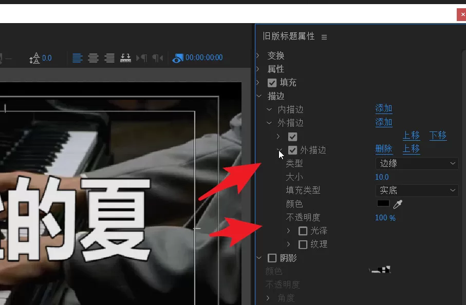 pr文字如何叠加N层外描边?pr文字叠加N层外描边方法