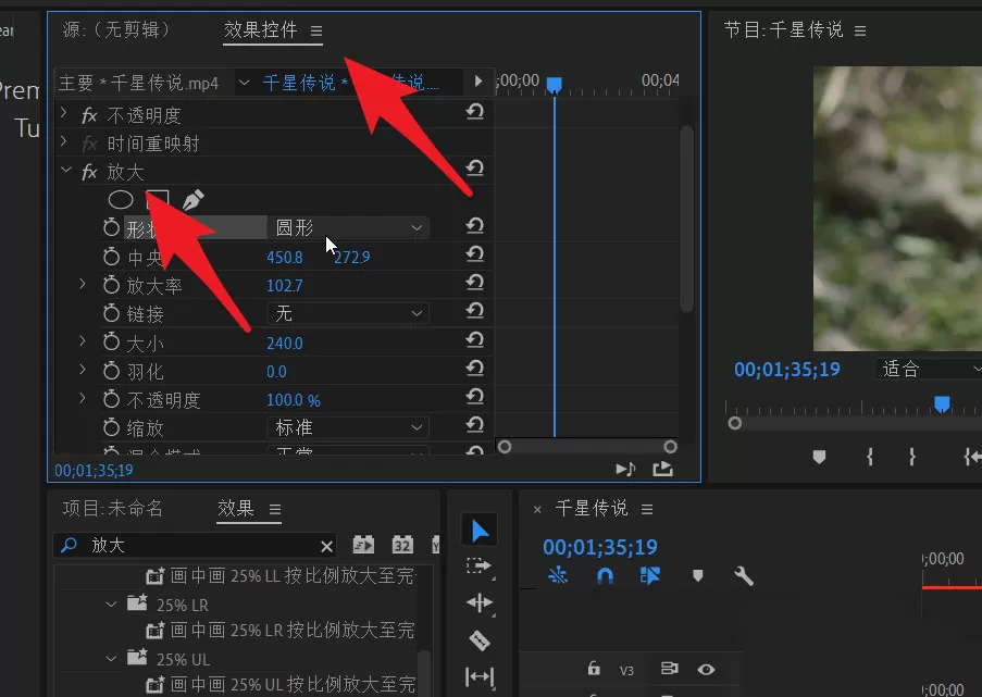 premiere放大不能居中如何解决?premiere放大不能居中解决办法