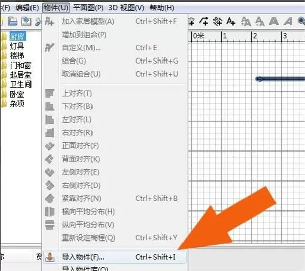 Sweet Home 3D如何导入素材?Sweet Home 3D导入素材的方法