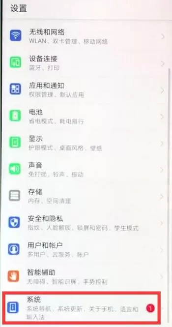 荣耀8x开启开发者选项的操作流程