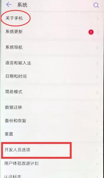 荣耀8x开启开发者选项的操作流程