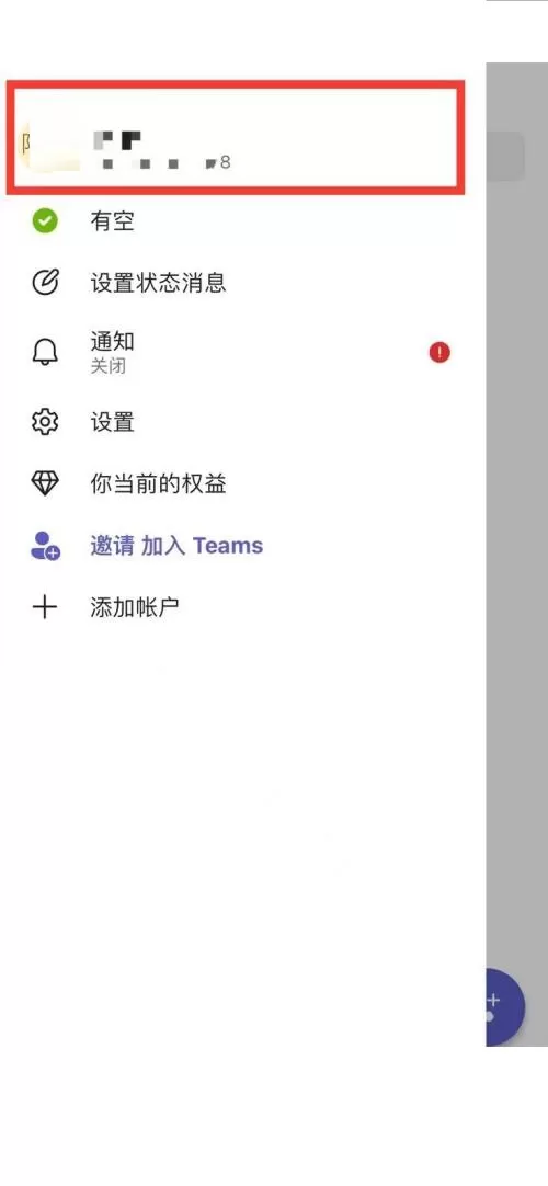 Microsoft Teams怎么删除头像图片?Microsoft Teams删除头像图片教程