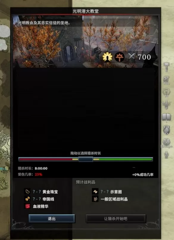 V Rising仆人怎么搭配?V Rising仆人搭配攻略