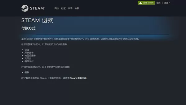 steam退款多久到账?steam退款到账时间介绍