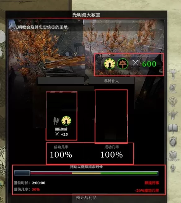 V Rising仆人怎么搭配?V Rising仆人搭配攻略