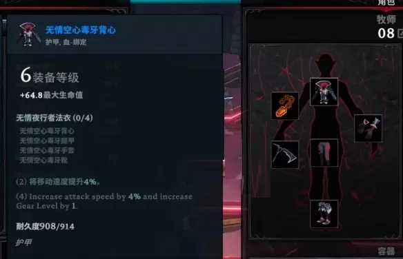 V Rising仆人怎么搭配?V Rising仆人搭配攻略
