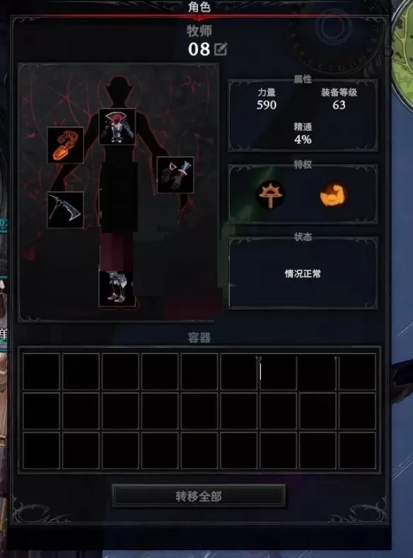 V Rising仆人怎么搭配?V Rising仆人搭配攻略