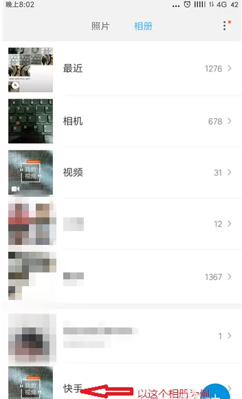 在小米手机里将相册里照片隐藏的操作教程