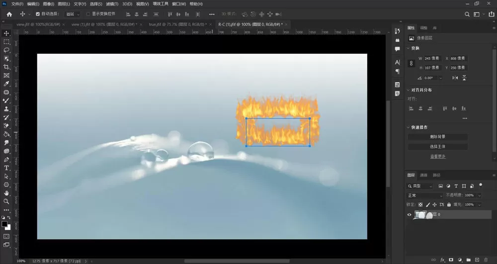 PS如何制作火焰效果?PS制作火焰效果操作步骤