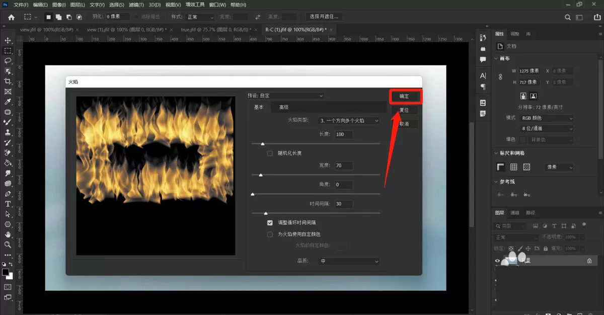 PS如何制作火焰效果?PS制作火焰效果操作步骤