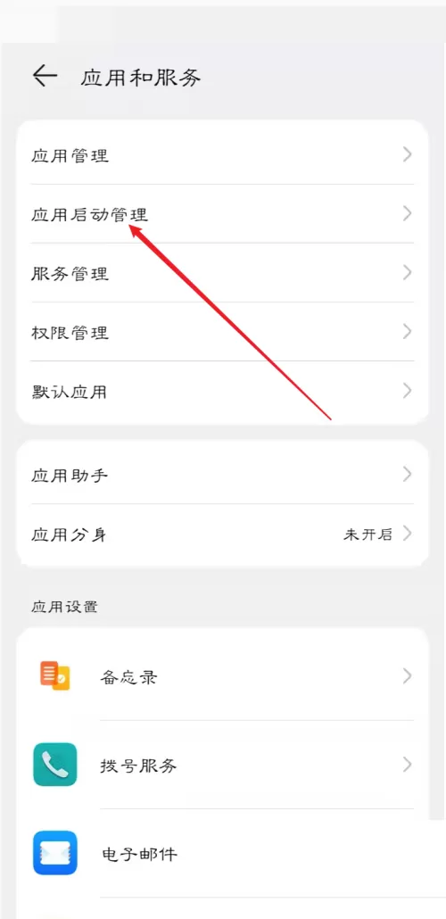 高途课堂怎么设置开启自启动?高途课堂设置开启自启动教程